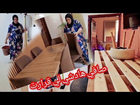 منويتش على هادشي حليت المحال باش نخدمو وسديتو وجيت  كنجري🏃‍♀️ كنجمع رحيل 🤦‍♀️