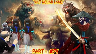 Vaj Ncuab Laug - Tsov txom fav  Legend warrior of Spiritual   -  Part 74.  8/4/2025
