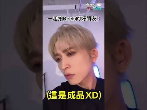 【九澤CP來囉！】#shorts