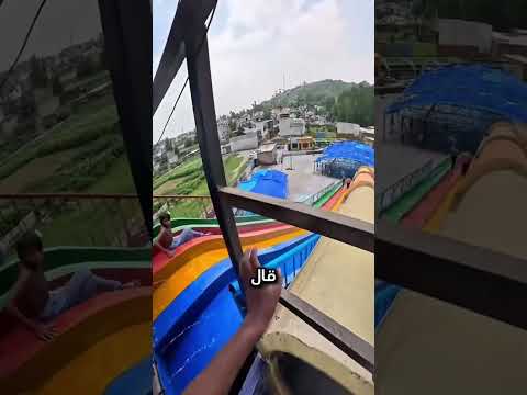 هذا الشاب اختار الزحليقة الخطأ… والنتيجة كارثية! 🤯 | #shorts