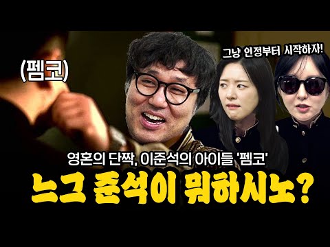 [하이라이트] 거의없다의 펨코 탐방기, 이준석의 펨코는 왜 분노하는가? (이지선, 김묘성, 거의없다)