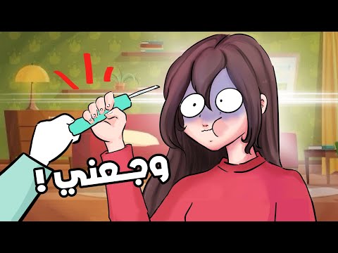 قصتي مع طبيب الأسنان 🤕