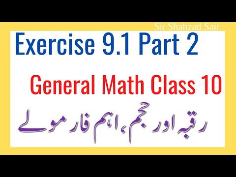 General Math Exercise 9.2 Part 2 Chapter 9 || 10Th Class ...