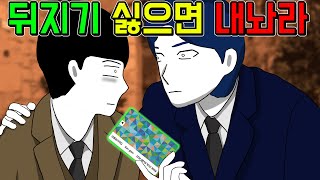 빼앗긴 아동급식카드[기시니 스릴러툰]