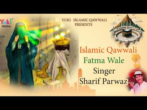 फातमा वाले । Fatma Wale  | Sharif Parwaz | Muharram Ki Suparhit Qawwali - Yuki Islamic Audio