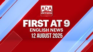 Ada Derana First At 9.00 - English News 12.08.2025