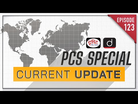 PCS Special Current Update | PCS Current Affairs | Drishti PCS