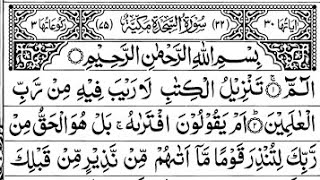 Surah As-Sajda with Arabic Text | Soothing Quran Recitation for the Soul