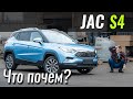 JAC S4 Luxury Black Roof