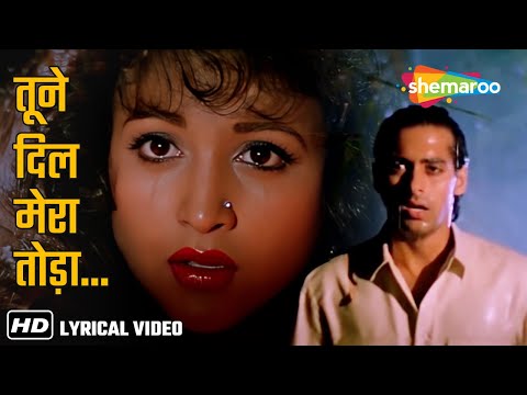 Tune Dil Mera Toda (Video Lyrical) | Sanam Bewafa (1991) | Salman Khan, Chandni | Lata Mangeshkar