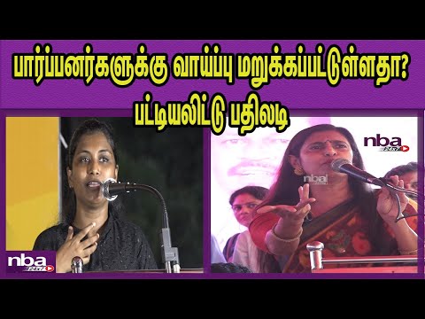 அரைகுறை சங்கி தொடங்கி அசல் சங்கி வரை..கிழி கிழித்த  Mathivathani Vs Kasturi | DMK nba 24x7