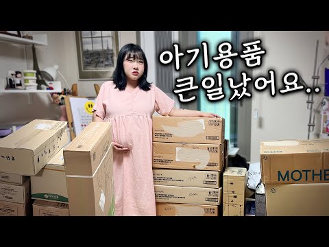 벌써 아기용품 사도 되는거 맞아요...?
