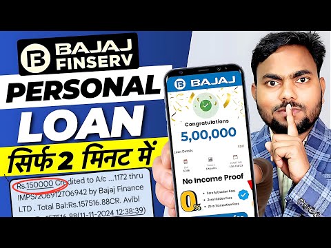 Bajaj Finance Personal Loan 2025 | Bajaj Finserv Personal Loan Kise Le | Bajaj Finance Loan Kise Le