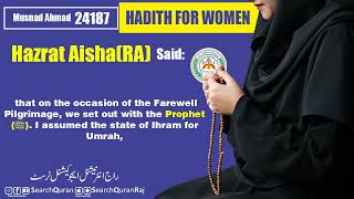 Musnad Ahmed Hadith No 24187 English