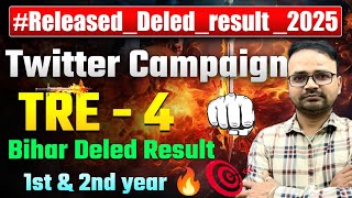 Bihar Deled Result kab aayega? | Bihar Deled 1st & 2nd Year Result date out 2025 | Deled Result 🔥