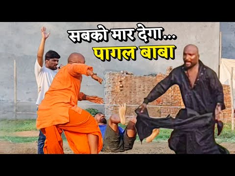 पागल बाबा का खलनायक रूप _ 3-3 पहलवानों को पीटा एक साथ | Baba Lathi ki kushti