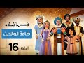 Owais al-Qarni'nin Hikayesi