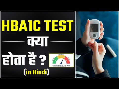 HbA1c Test क्या होता है || Blood Sugar kaise kam kare || HBA1C Blood Test Explained in Hindi