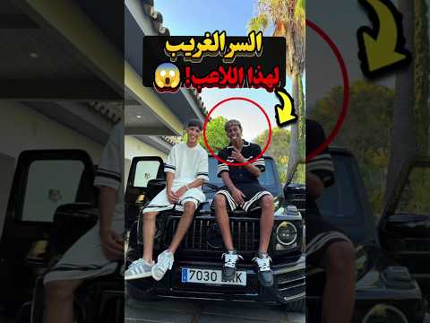 لمين يامال ما يقدر يشتري سيارة؟! هذا هو السبب! 😱🚗