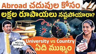 Abroad చదువుల కోసం లక్షల రూపాయలు నష్టపోయారా? 🎓 University vs Country | Telugu Podcast | Sirisha