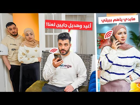 رفضت حضورهم في بيتي وسمعتهم كلام صادم ! مقلب العزيمة بأخو زوجي ومرته  😨 ردة فعلهم