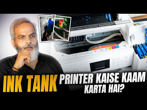 InkTank Printer ⚡ Kaise Kaam Karta Hai? 🔥 Full Explanation