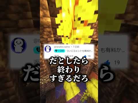 【炎上】こいつスパチャ貰いすぎてやばい... 12