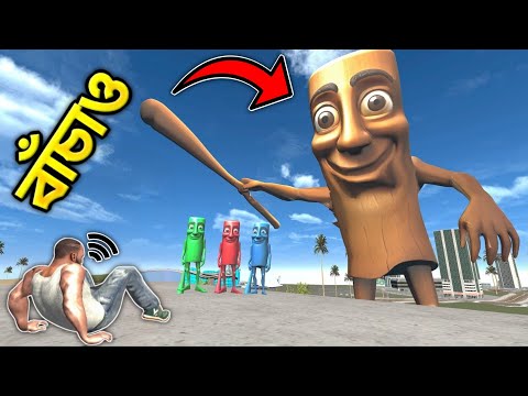 টুং টুং টুং সাহুর 😱||চলে এলো আমাদের শহরে 😭|| Indian Bikes Driving 3D Tung Tung Sahur