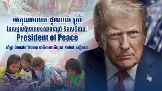 កម្ពុជានឹងបន្តចរចាឱ្យពន្ធ១៩%ចុះបន្ថែមទៀត លើទំនិញវិស័យកាត់ដេរ