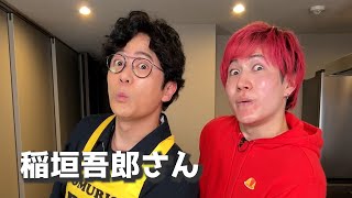【フルバージョン】稲垣吾郎さんにガチでオムライスの作り方教えてみた