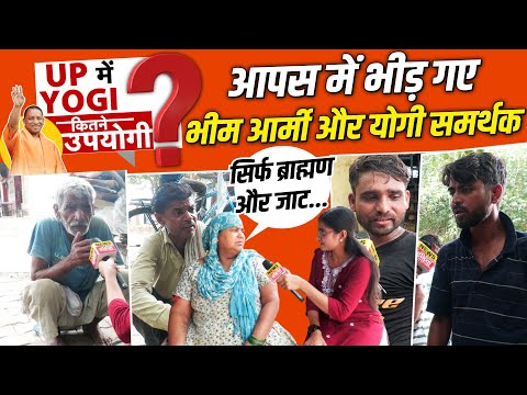 CM Yogi: योगी के काम पर क्या UP की जनता लगाएगी दोबारा मोहर ?