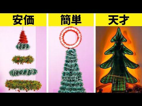 省スペースのクリスマスの歓び 🎄✨ この驚くべき方法で素敵なツリーを作るのを信じられないでしょう