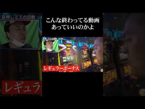 愛知への冒涜行為だぞ　#shorts