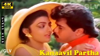 Kanaavil Partha Song | S.P.B | K.S.Chithra | Arjun | Malashri | Aatha Naan Pass Ayittaen Songs
