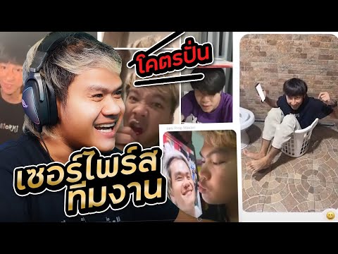 เซอร์ไพรส์ทีมงาน-เล่นเกมคนนอนดึก!--ใครหลับอดได้เงิน!!! Bie The Ska เซอร์ไพรส์ทีมงาน เล่นเกมคนนอนดึก! ใครหลับอดได้เงิน!!!