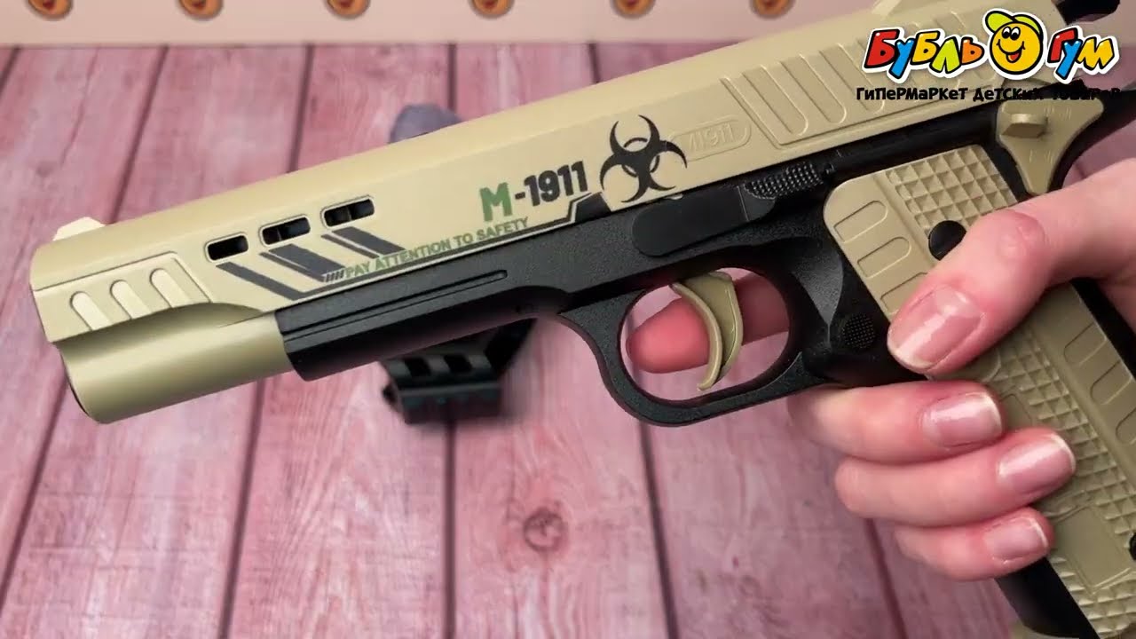 Пистолет М-1911 Lanson Toys с гелевыми пулями акб - видео