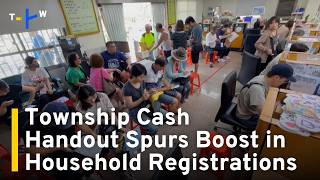 YouTube video thumbnail: Hundreds Move Household Registration to Township in Hsinchu for Oil Subsidy