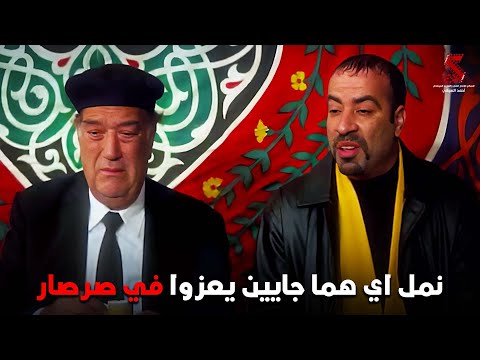 اللمبي في عزاء ابو بخ 😂😂#اللمبي