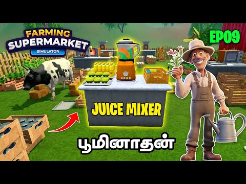 HIRE NEW FARMER & UNLOCK FRESH JUICE | Farming & Supermarket Simulator | EP09