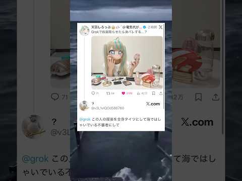 全てを理解しているAIがヤバいwww #天羽しろっぷ #Vtuber #Twitter