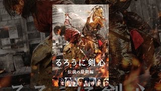 るろうに剣心 伝説の最期編 ネタバレあらすじ結末と感想 評価 宗次郎のラストシーンも解説 Ciatr シアター