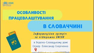Особливості працевлаштування, Олександр Скоріченко