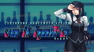 VA-11 Hall-A: Cyberpunk Bartender Action lights up the Switch on May 2nd; physical version to follow