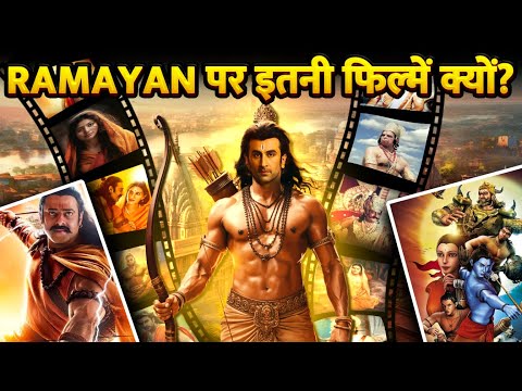 Ranbir की Ramayana का Teaser देख लिया, तो जानें अब तक कितनी रामायण बन चुकी है| Movies on Ramayana