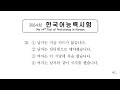 식사 및 결제 과정 퀴즈
