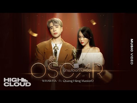 WHAWHA Ft. Quang Hùng MasterD - นักแสดงท่านหนึ่ง (Oscar) [Official MV]