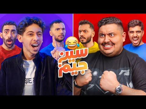 سين جيم و لكن TU ضد شباب لينكس ( أقوى تحدي في تاريخ اليوتيوب 🔥 )