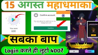 Instant REDEEM CODE मिलेगा 🤑 | Free Redeem Code App | How to Get Free Redeem Codes