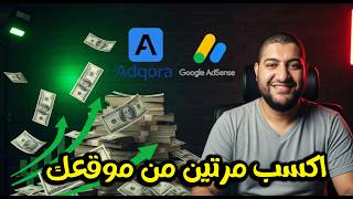 أرباحك الضائعة! ازاي تكسب من إعلانات جوجل أدسنس الفارغة؟