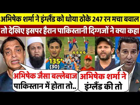 पांचवे T20 मे Abhishek Sharma ने इंग्लैंड को धोया, ठोके 247 रन, देखिए क्या बोले पाकिस्तान के दिग्गज